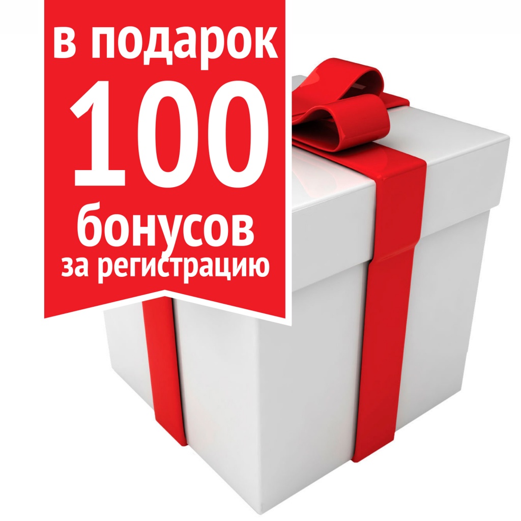 100_бонусов-16001.jpg